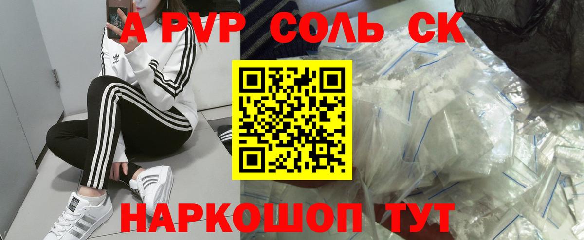 Карпинск  купить закладку  Вход с VPN  A PVP кристаллы 