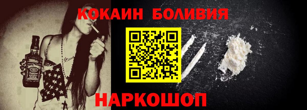 КОКАИН VHQ  COCAIN 99%  Карпинск  Вход с VPN 