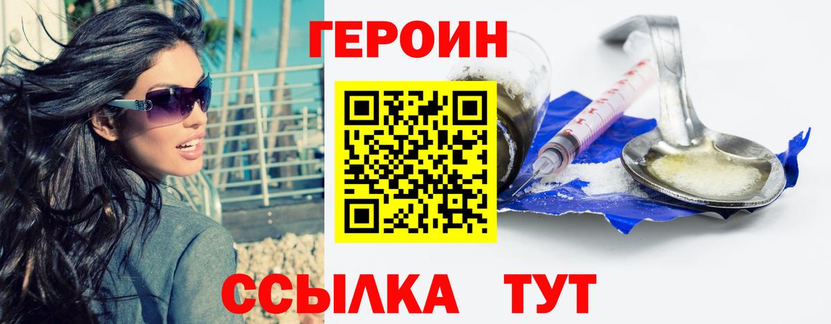 Героин белый  Вход с VPN  Карпинск 