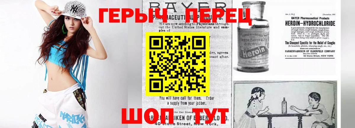 ГЕРОИН гречка Карпинск
