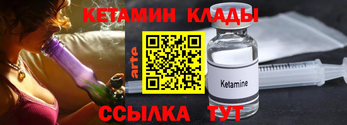Кетамин ketamine  Вход с VPN  КЕТАМИН ketamine  Карпинск 