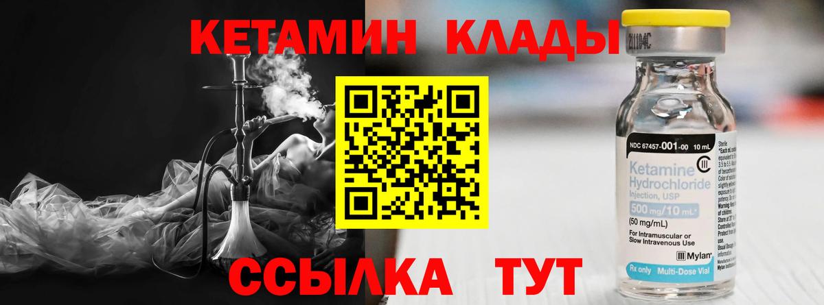 Кетамин VHQ Карпинск