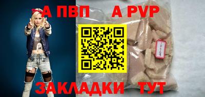 мяу мяу кристалл Анапа