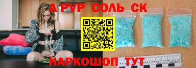 мяу мяу кристалл Анапа