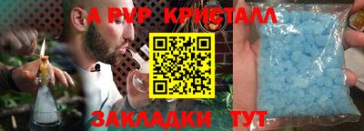мяу мяу кристалл Анапа