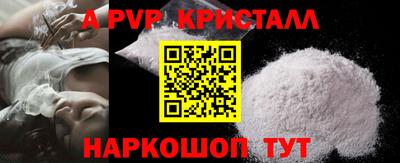 мяу мяу кристалл Анапа