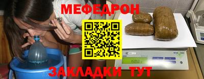 мяу мяу кристалл Анапа