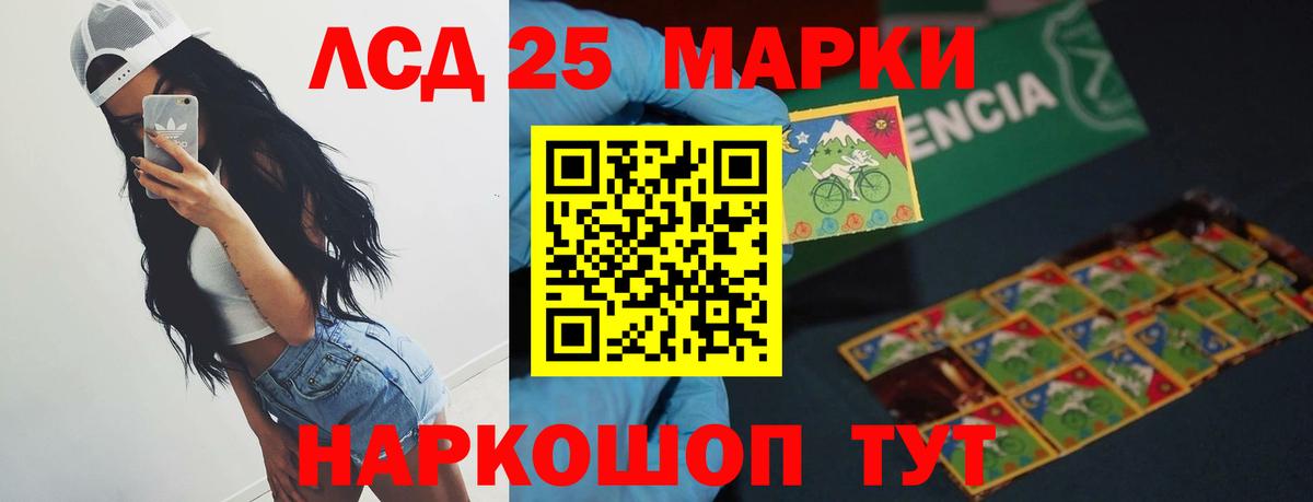 LSD-25 экстази ecstasy  LSD-25 экстази кислота  Карпинск  Вход с VPN 