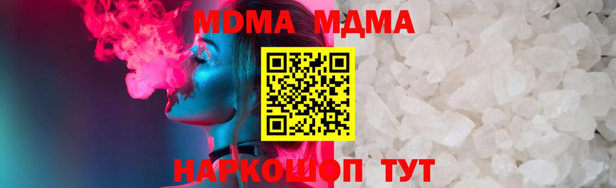 МДМА  МДМА VHQ  Вход с VPN  МДМА кристаллы  Карпинск 