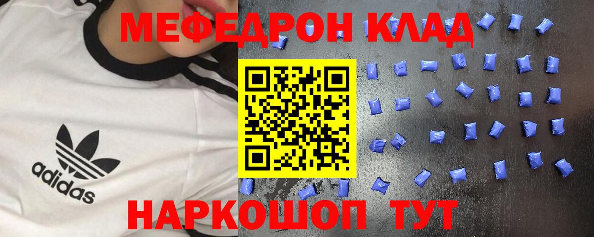 Меф мяу мяу мука Карпинск