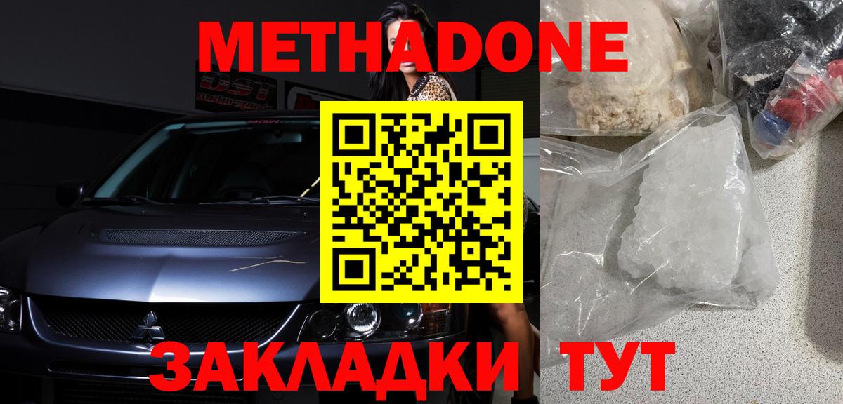 Метадон белоснежный  Вход с VPN  Карпинск 
