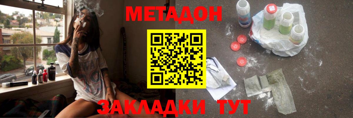 Метадон VHQ Карпинск