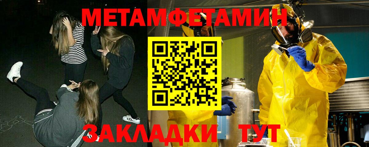 Карпинск  Первитин  Вход с VPN  Метамфетамин мет 